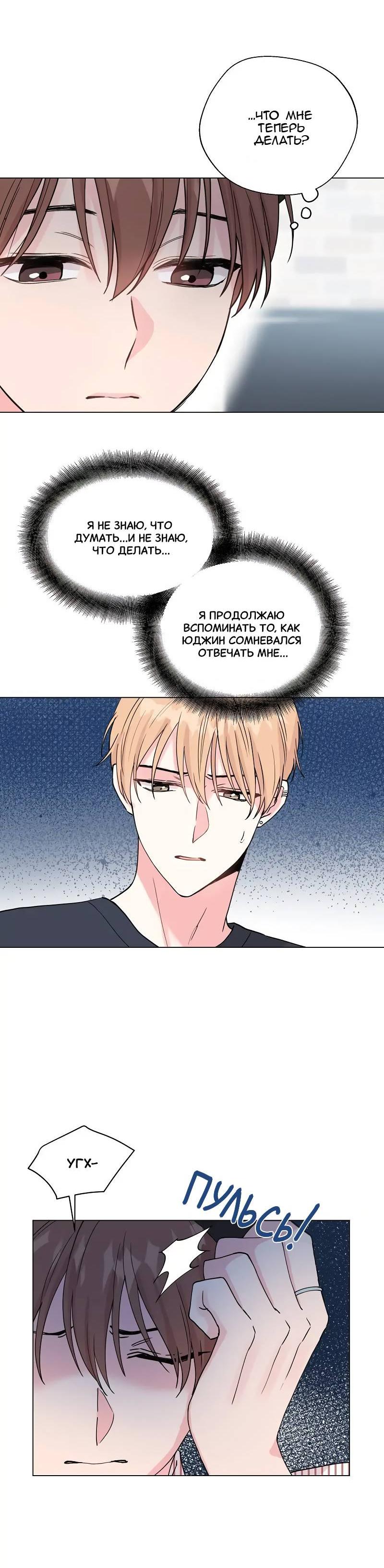 Манга Глубокий - Глава 40 Страница 34