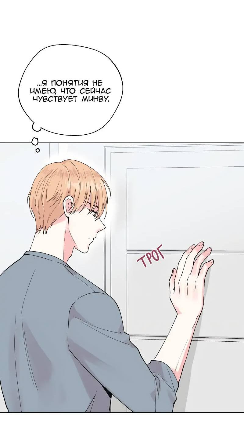 Манга Глубокий - Глава 40 Страница 30