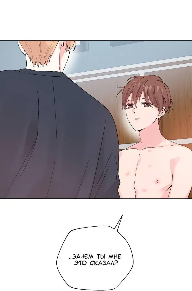 Манга Глубокий - Глава 40 Страница 2