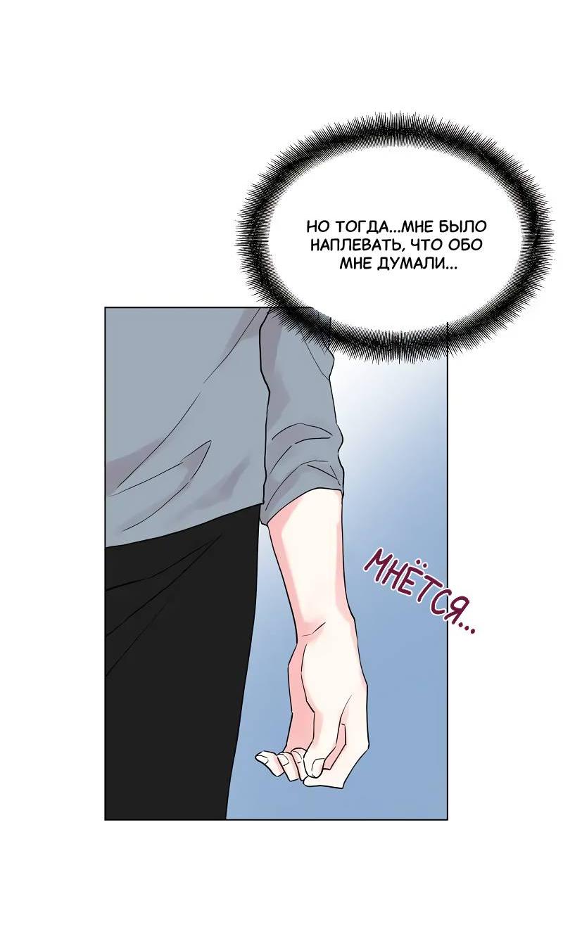 Манга Глубокий - Глава 40 Страница 29