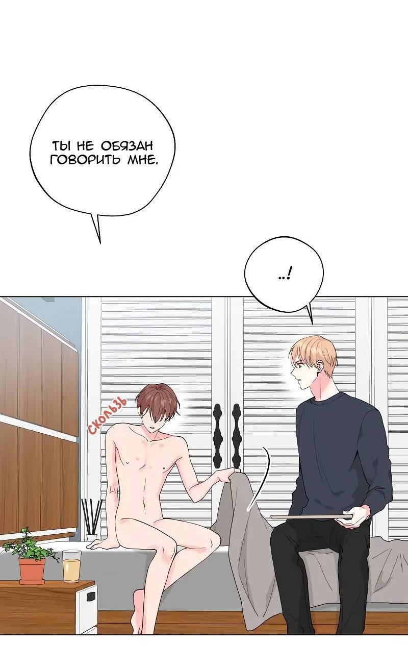 Манга Глубокий - Глава 40 Страница 9