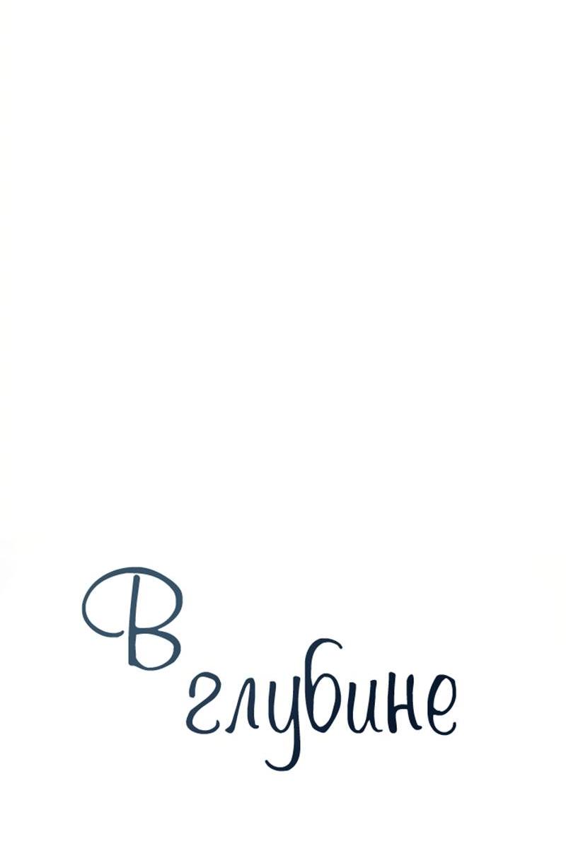 Манга Глубокий - Глава 40 Страница 17