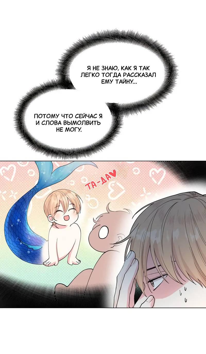 Манга Глубокий - Глава 40 Страница 28