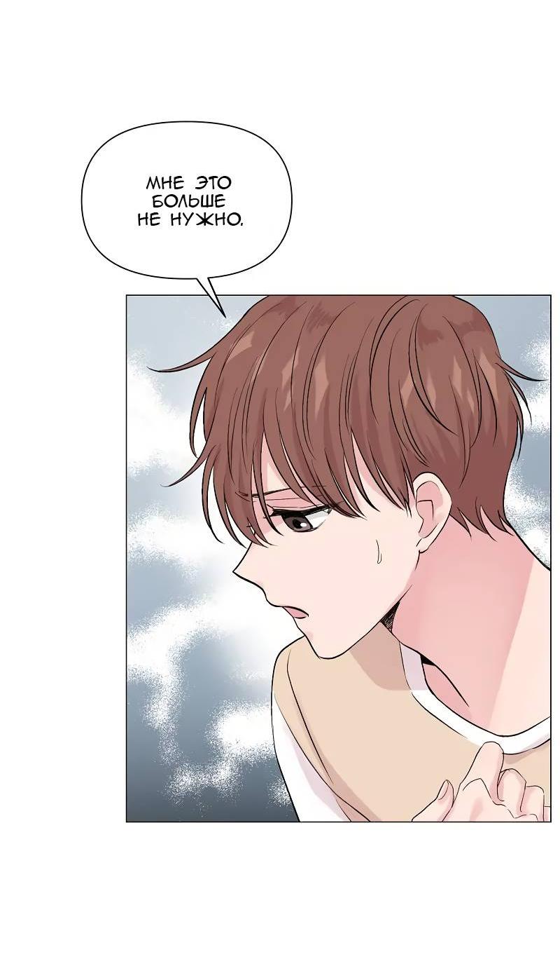 Манга Глубокий - Глава 40 Страница 23