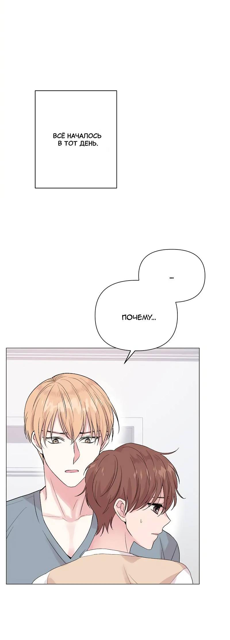 Манга Глубокий - Глава 40 Страница 22