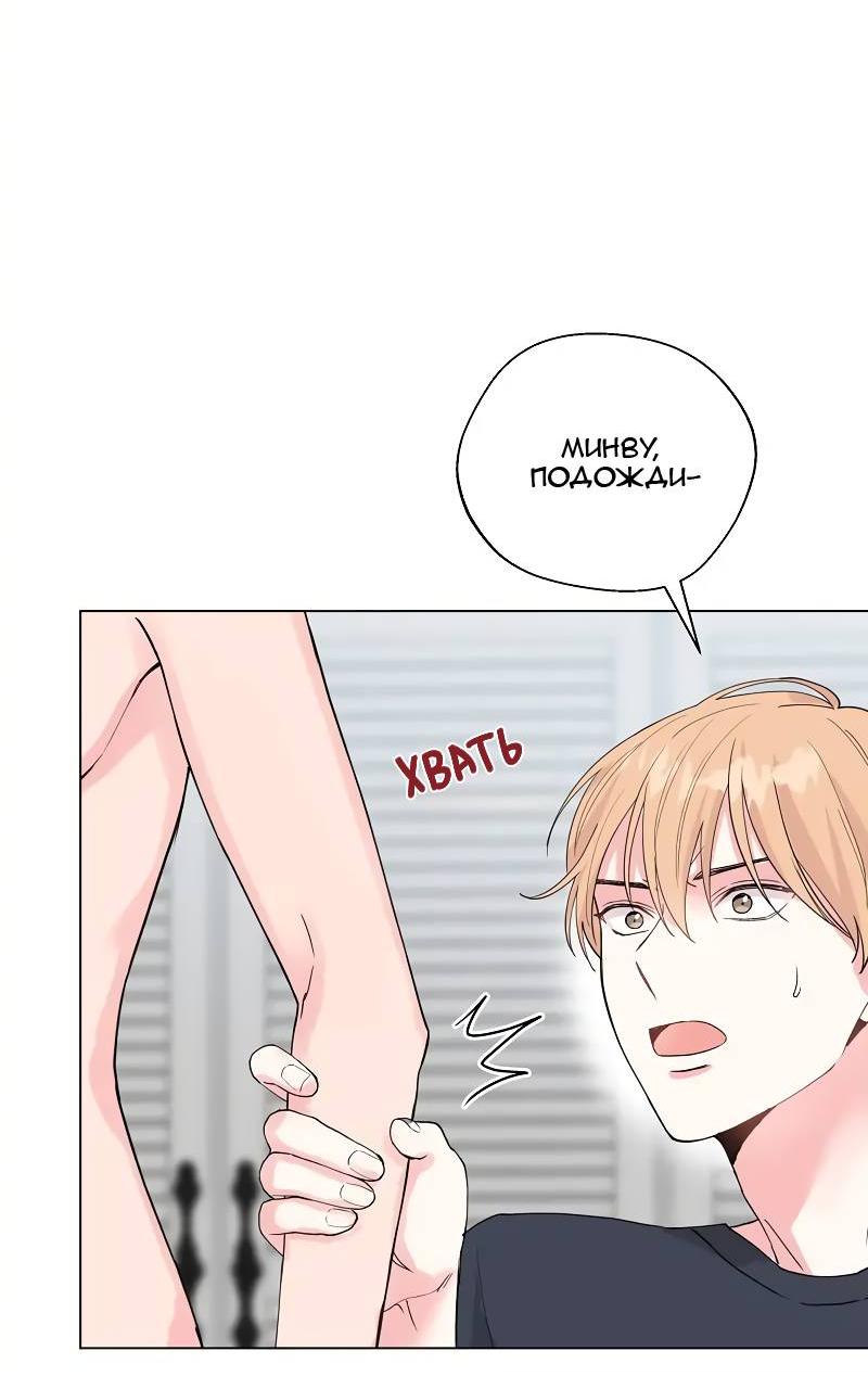 Манга Глубокий - Глава 40 Страница 10