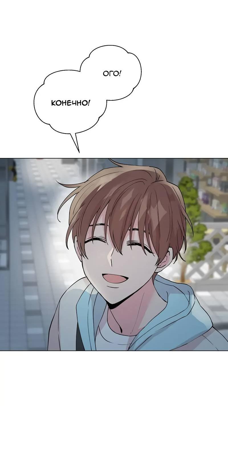 Манга Глубокий - Глава 40 Страница 55