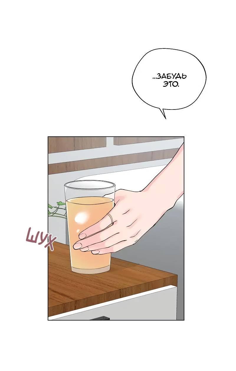Манга Глубокий - Глава 40 Страница 8