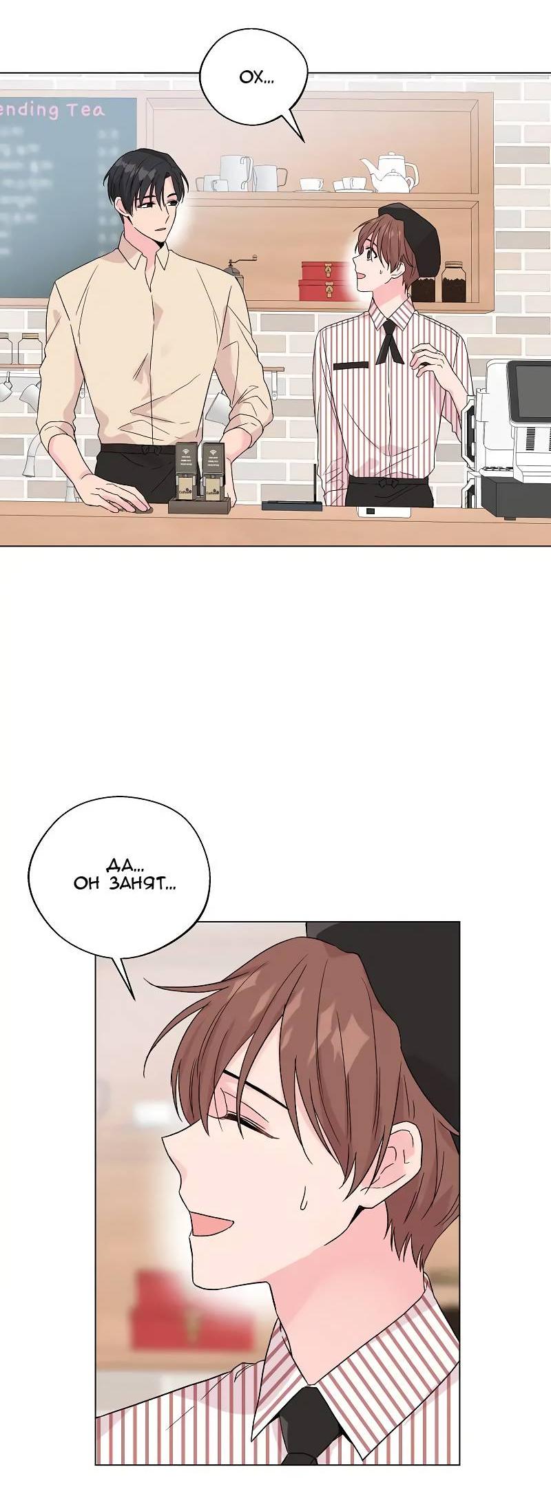 Манга Глубокий - Глава 40 Страница 38