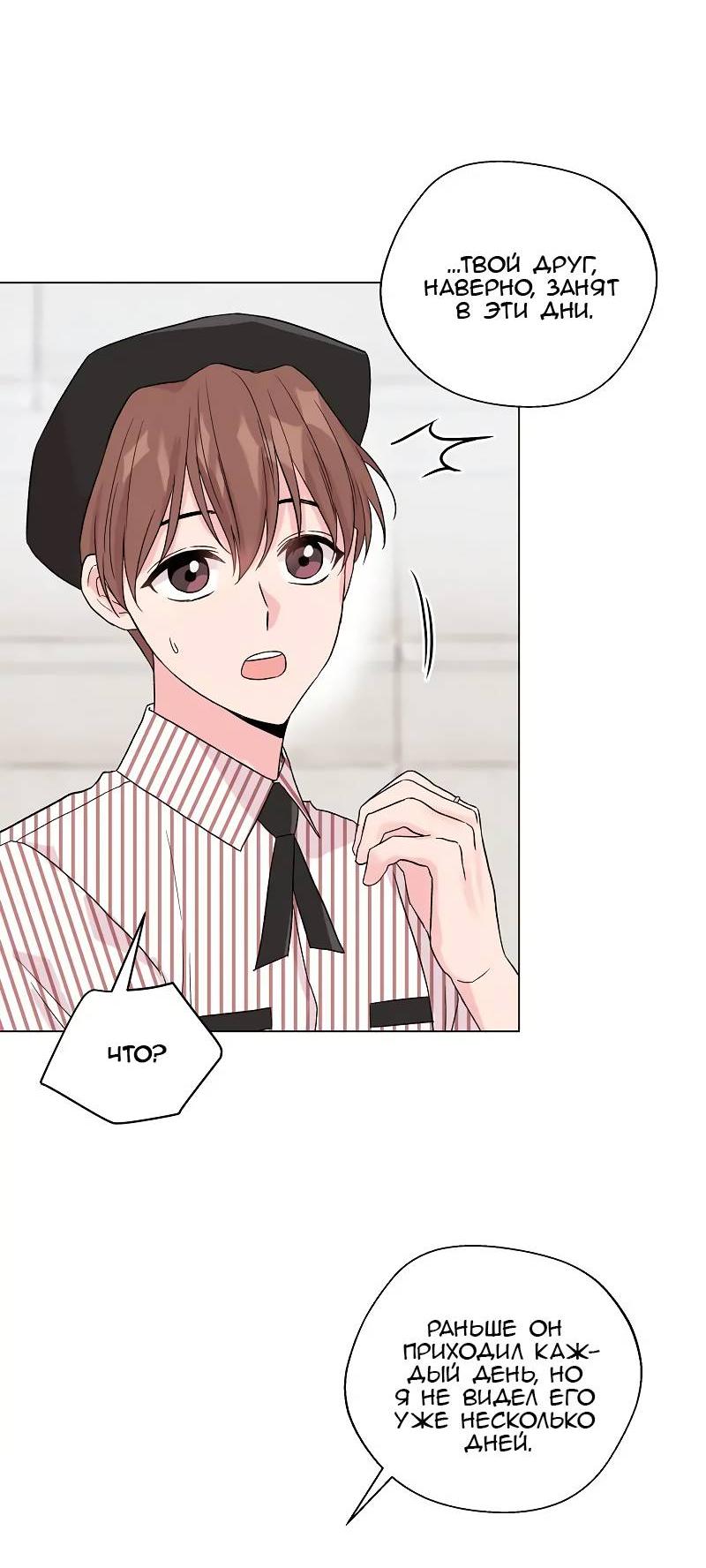 Манга Глубокий - Глава 40 Страница 37
