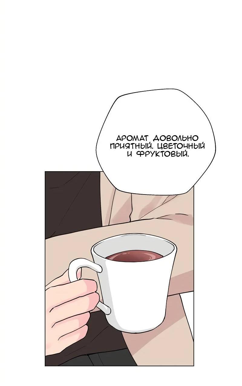 Манга Глубокий - Глава 40 Страница 47