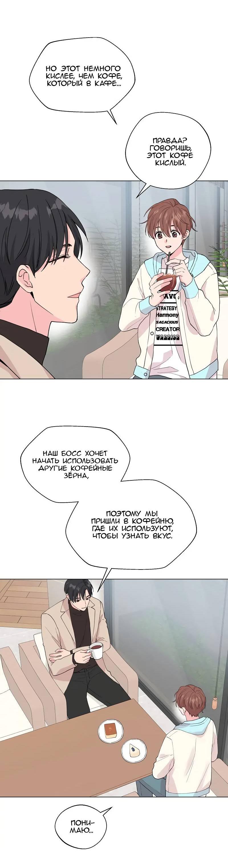 Манга Глубокий - Глава 40 Страница 46