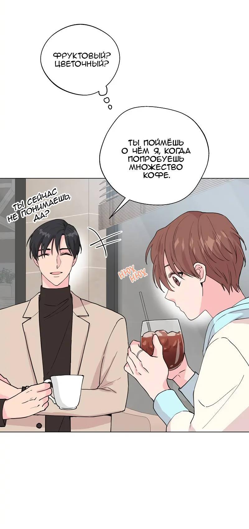 Манга Глубокий - Глава 40 Страница 48