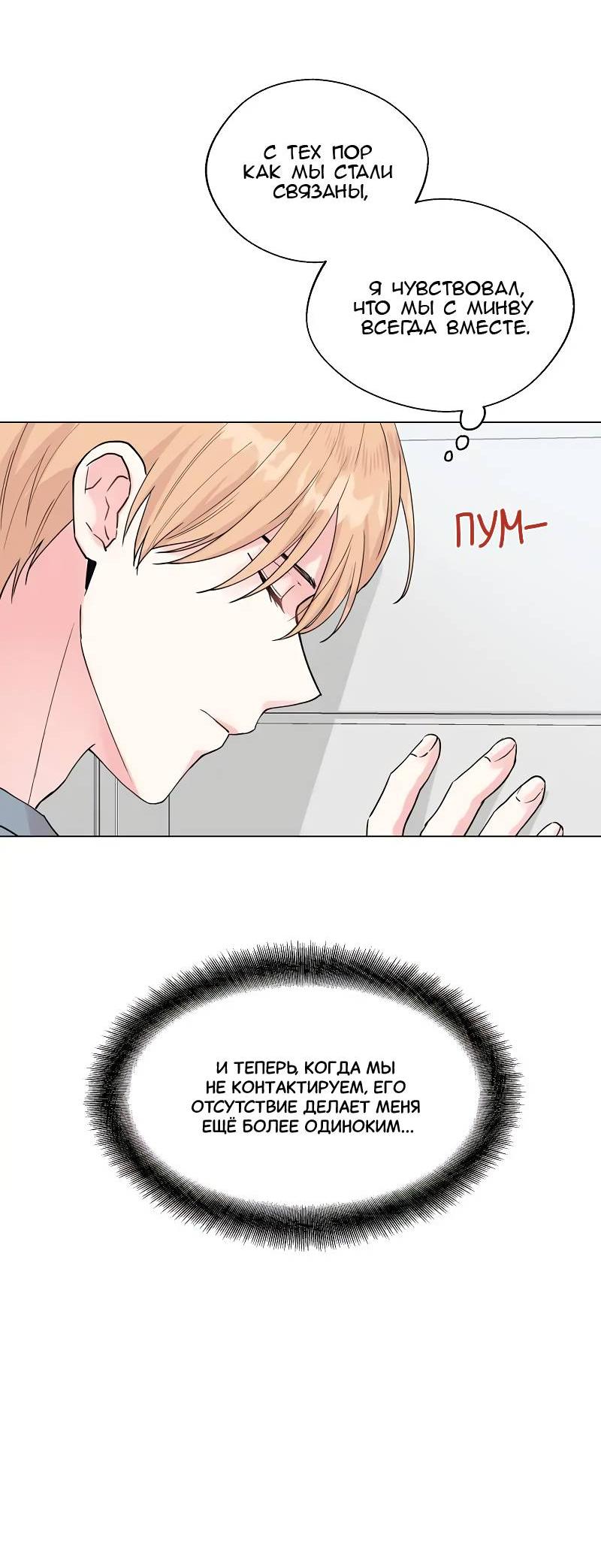 Манга Глубокий - Глава 40 Страница 31