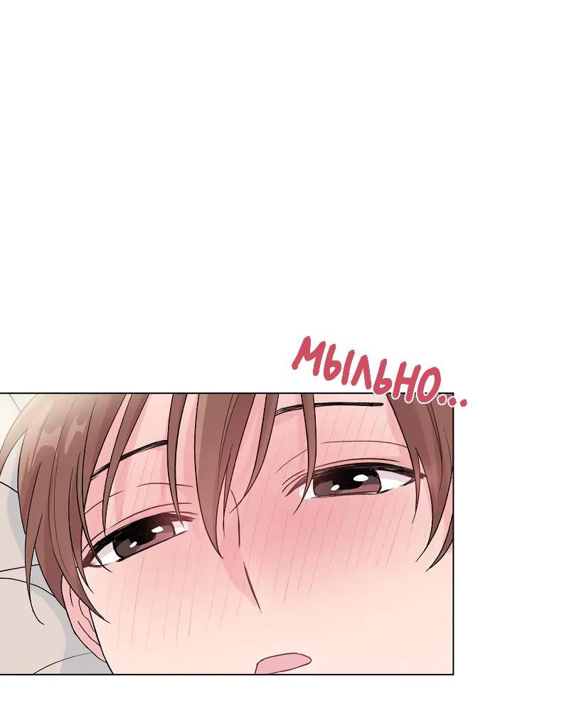 Манга Глубокий - Глава 39 Страница 44