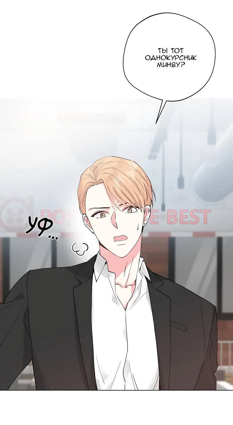 Манга Глубокий - Глава 39 Страница 33