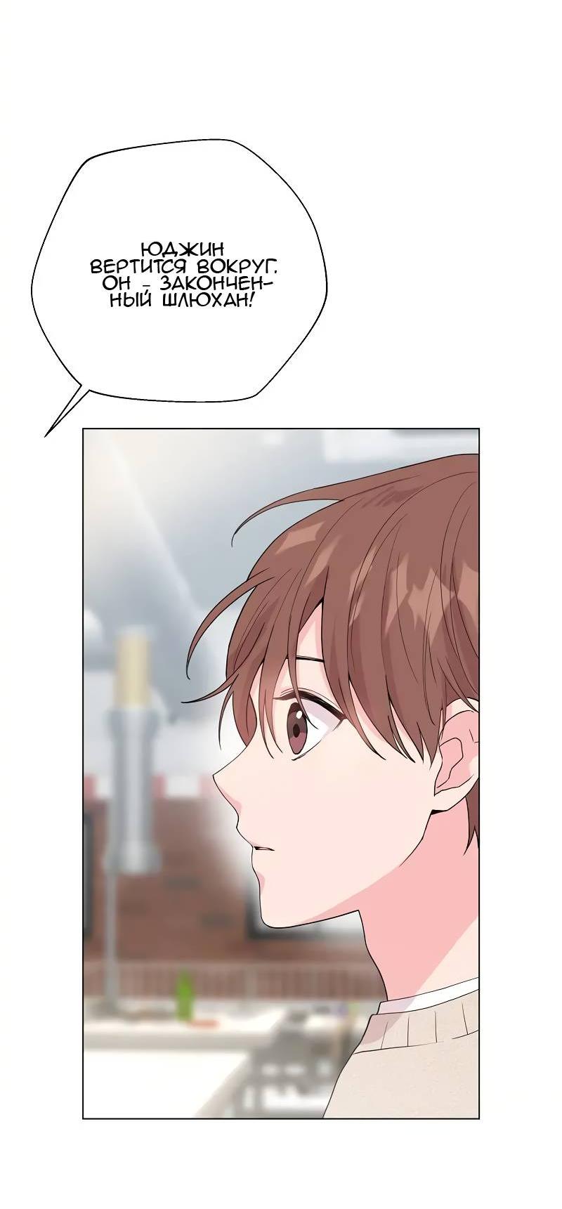 Манга Глубокий - Глава 39 Страница 5