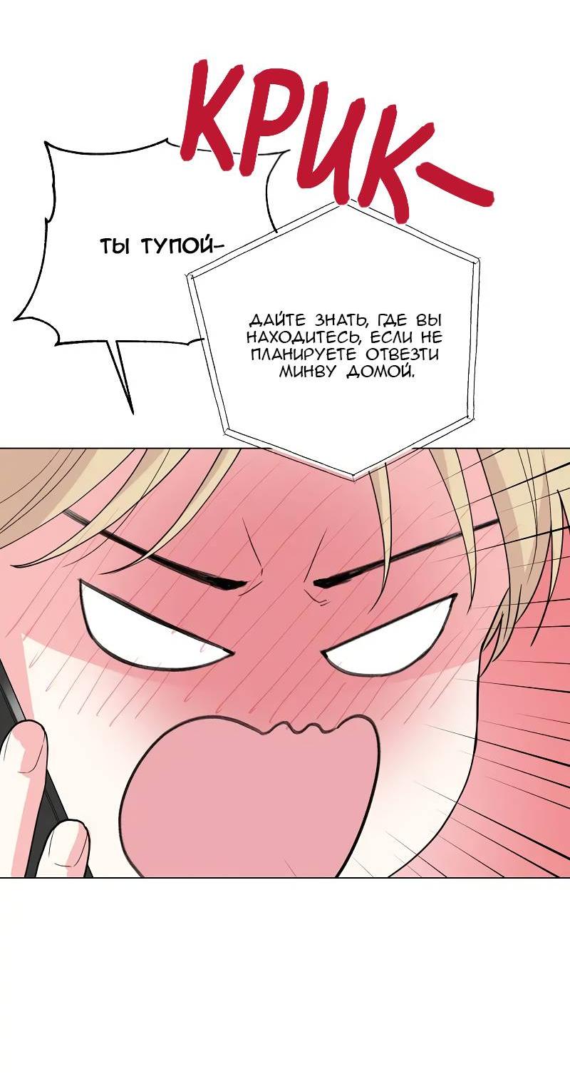Манга Глубокий - Глава 39 Страница 30
