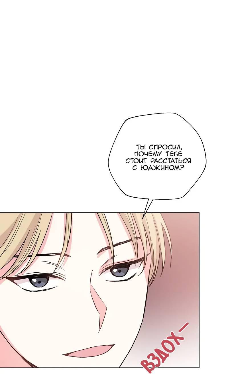 Манга Глубокий - Глава 39 Страница 2