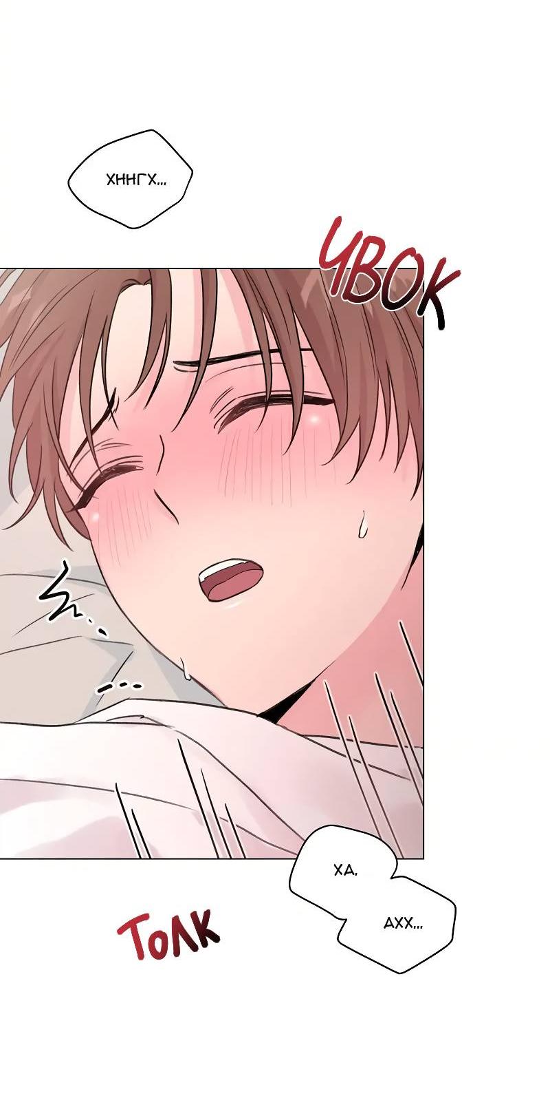 Манга Глубокий - Глава 39 Страница 58