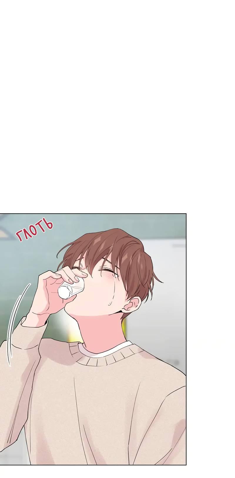 Манга Глубокий - Глава 39 Страница 21