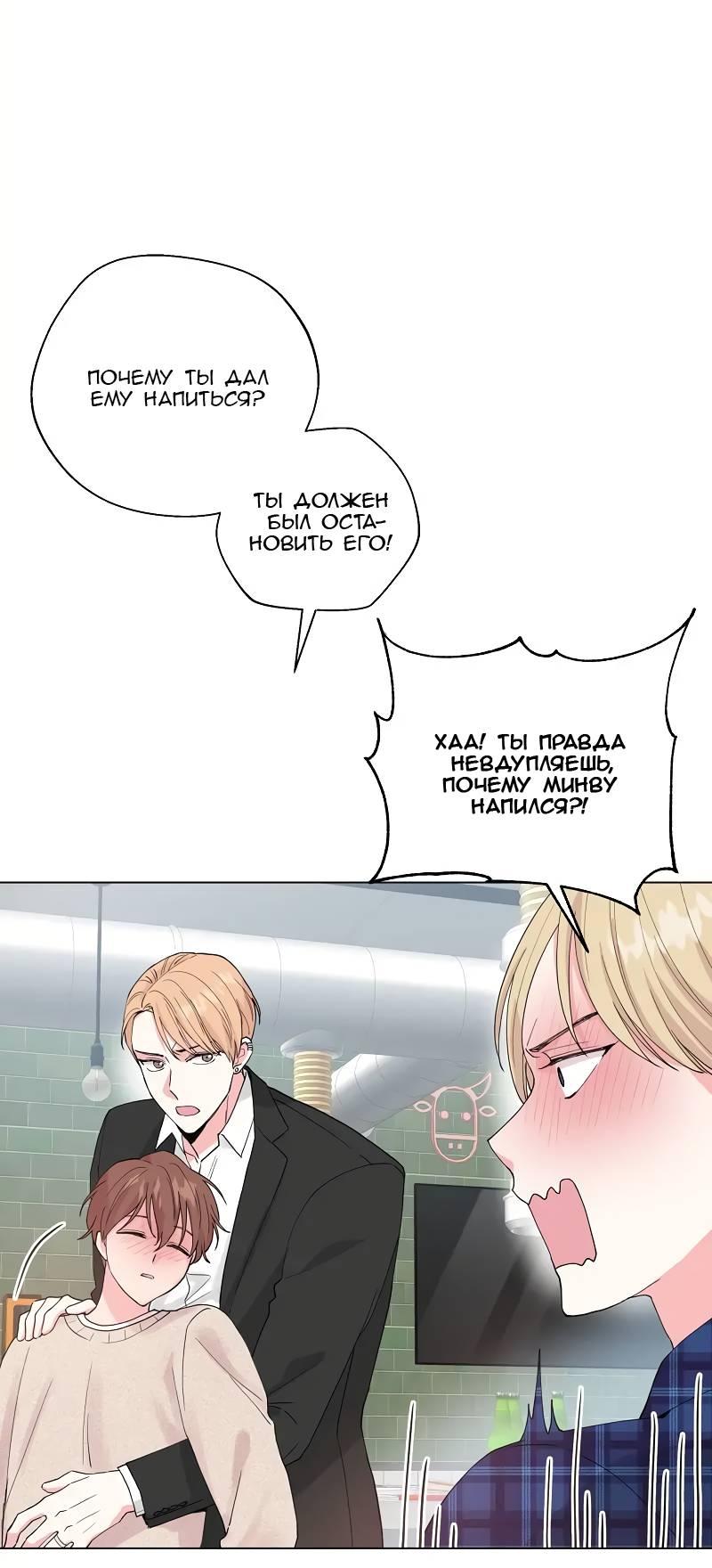 Манга Глубокий - Глава 39 Страница 35