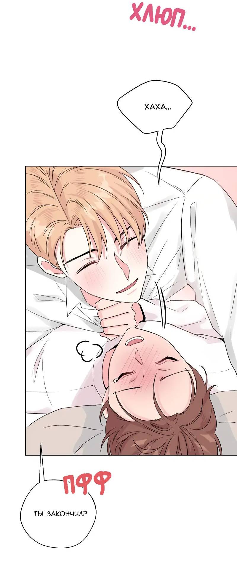 Манга Глубокий - Глава 39 Страница 51