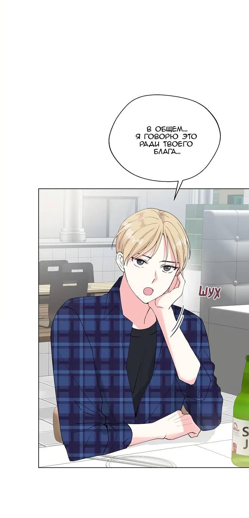 Манга Глубокий - Глава 39 Страница 11