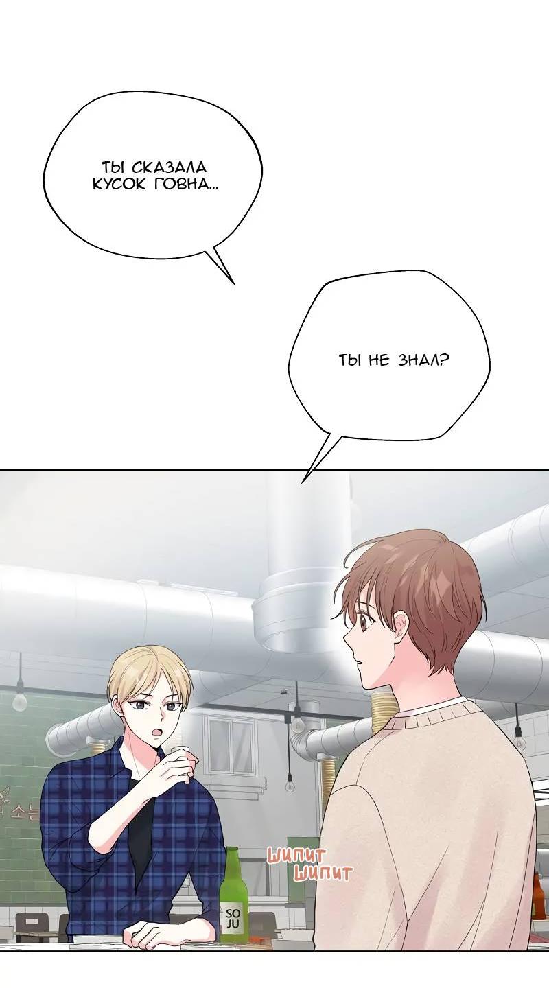 Манга Глубокий - Глава 39 Страница 4