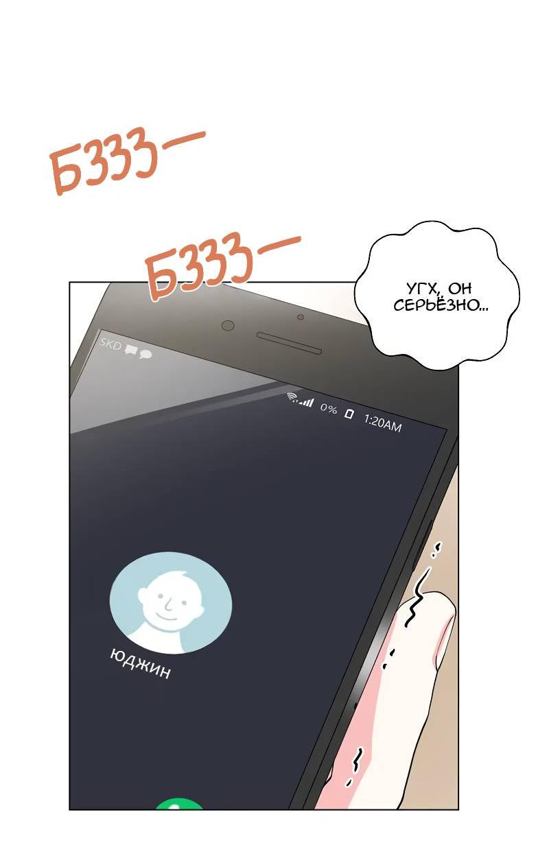 Манга Глубокий - Глава 39 Страница 29