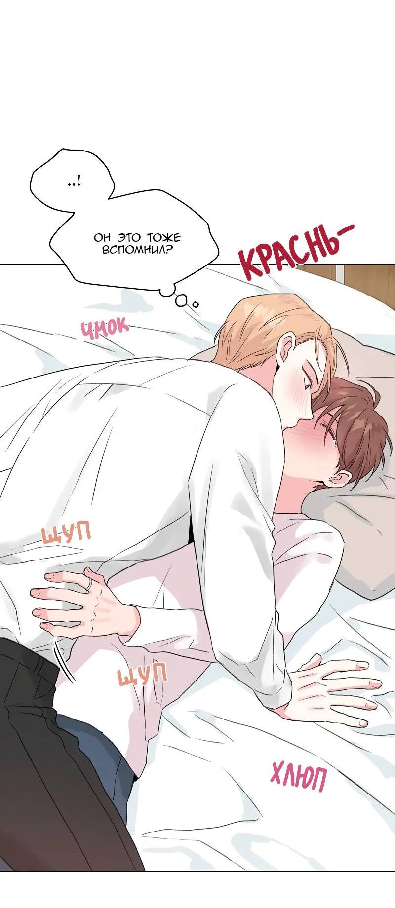 Манга Глубокий - Глава 39 Страница 53