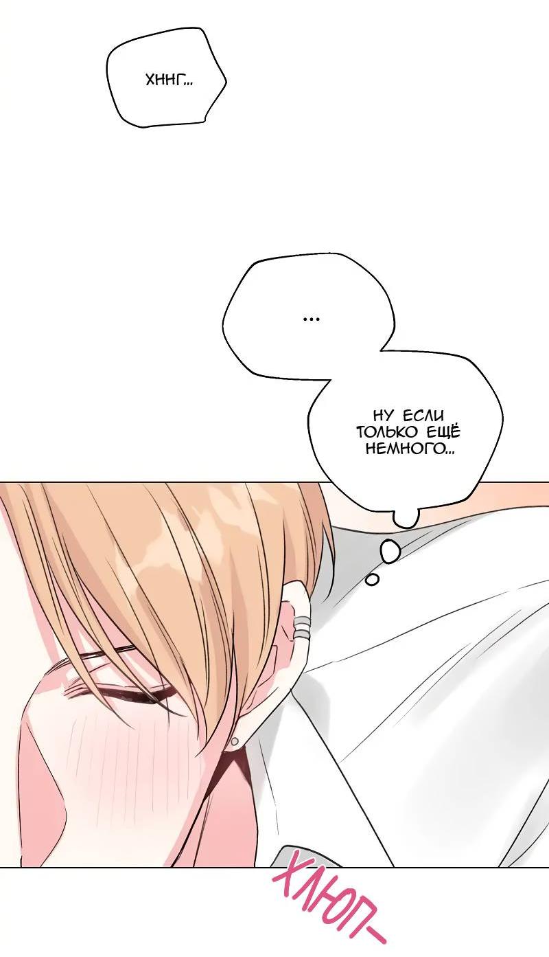 Манга Глубокий - Глава 39 Страница 55