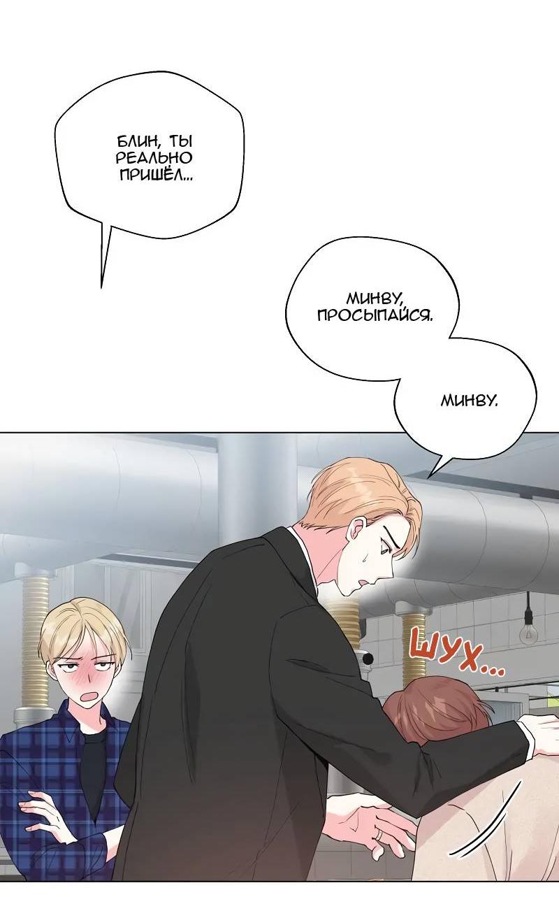 Манга Глубокий - Глава 39 Страница 34