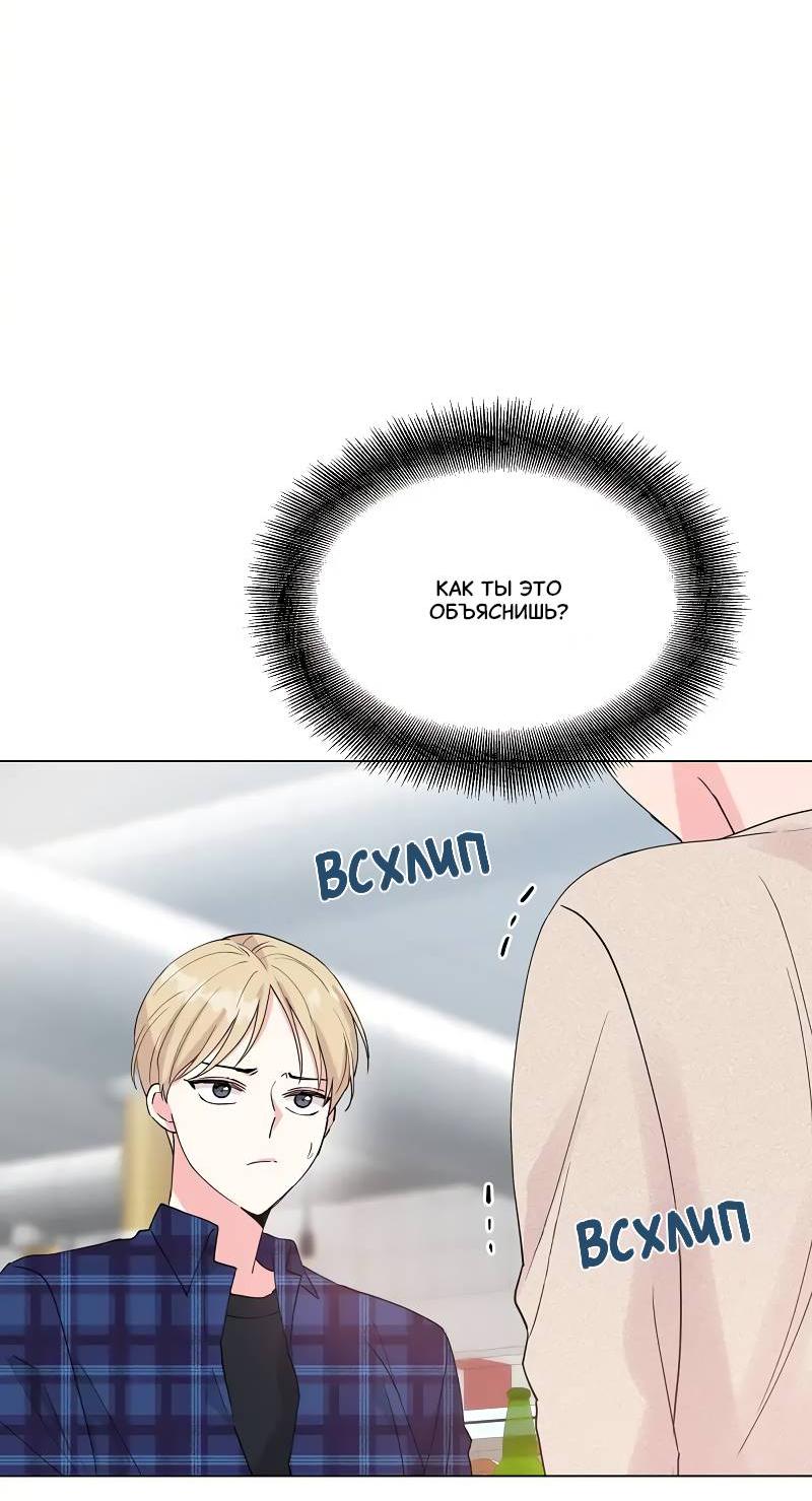 Манга Глубокий - Глава 39 Страница 19