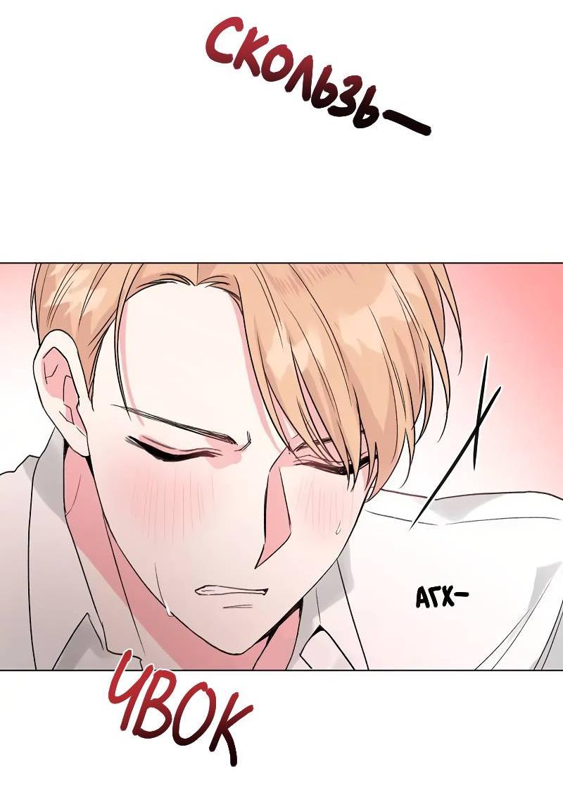 Манга Глубокий - Глава 39 Страница 60