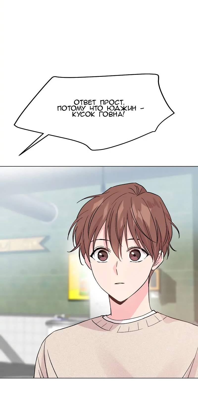 Манга Глубокий - Глава 39 Страница 3