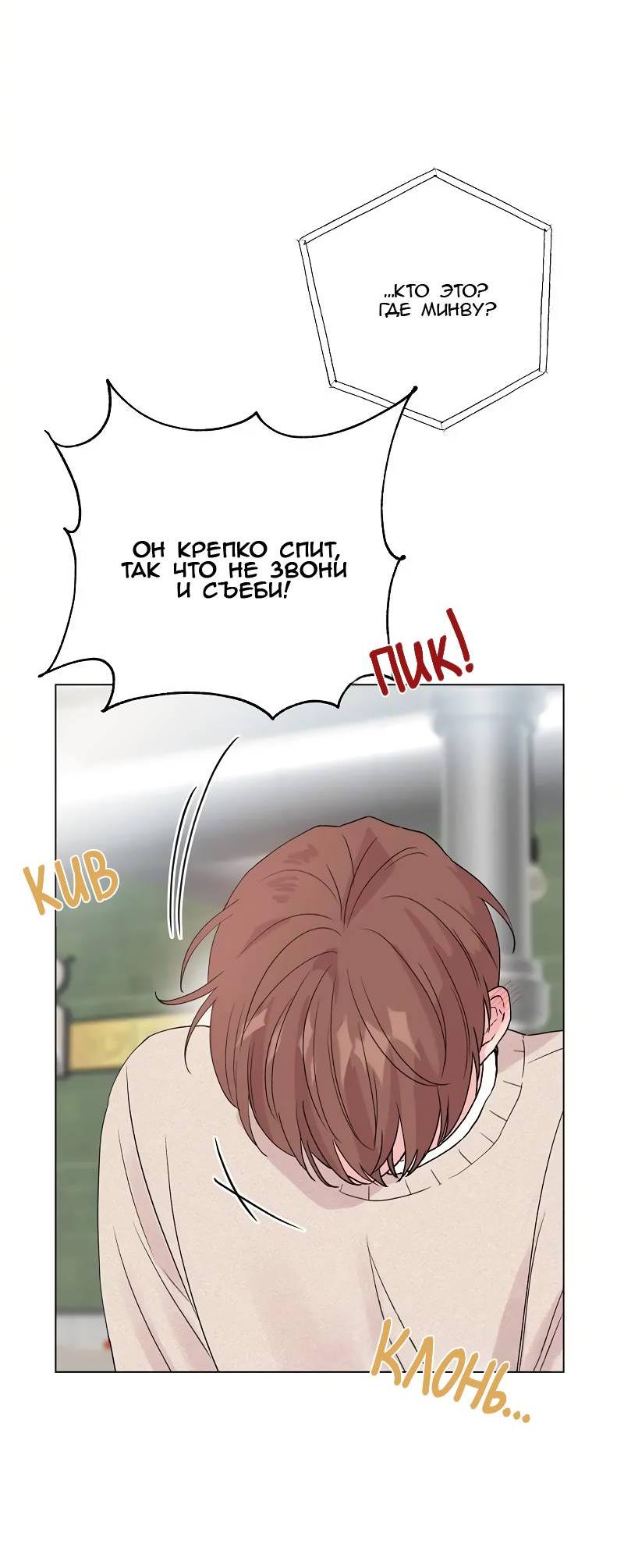 Манга Глубокий - Глава 39 Страница 27