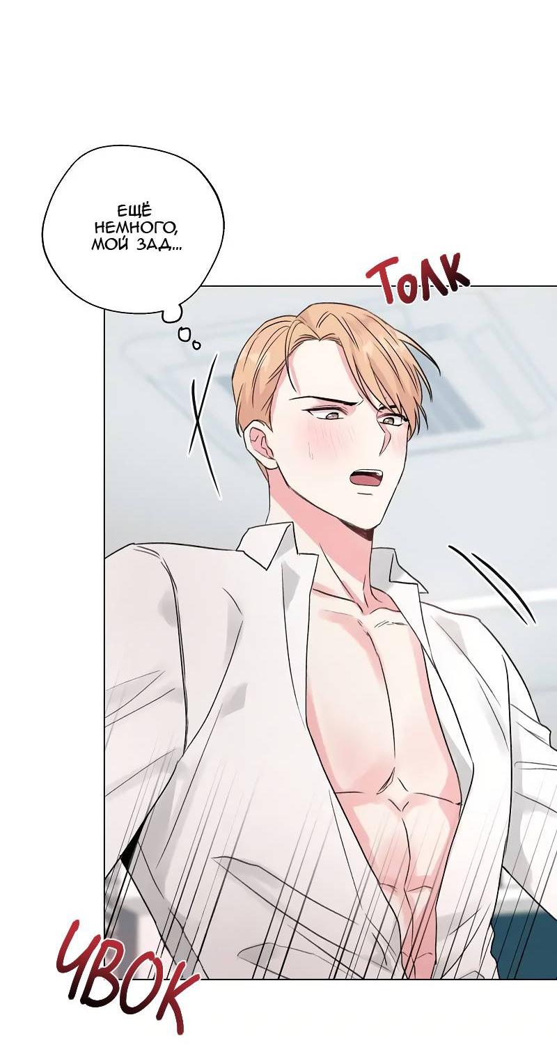 Манга Глубокий - Глава 39 Страница 59