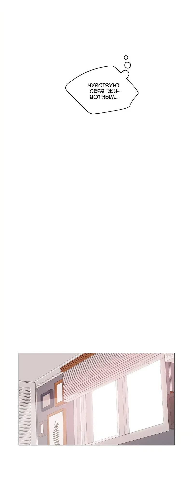 Манга Глубокий - Глава 39 Страница 61