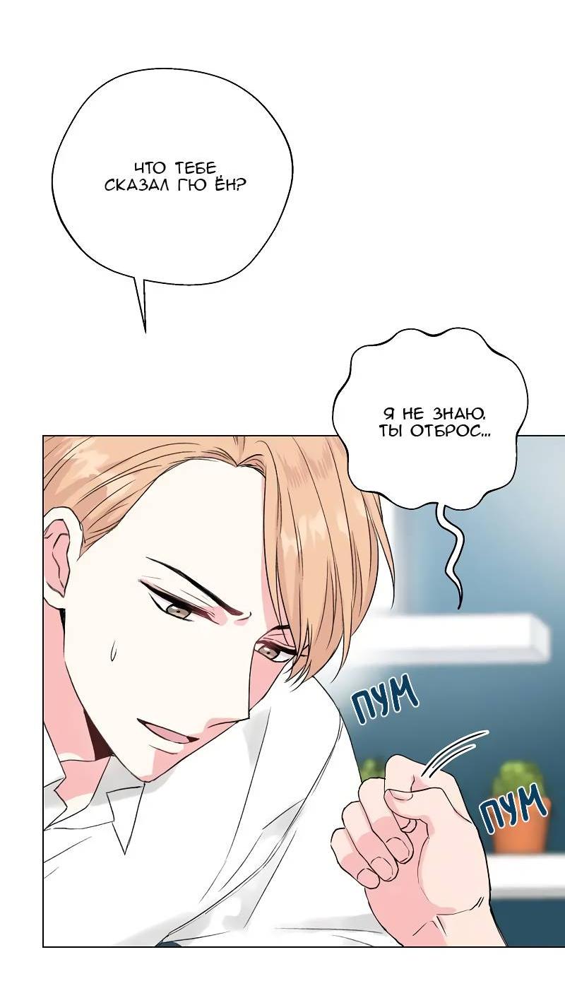 Манга Глубокий - Глава 39 Страница 47