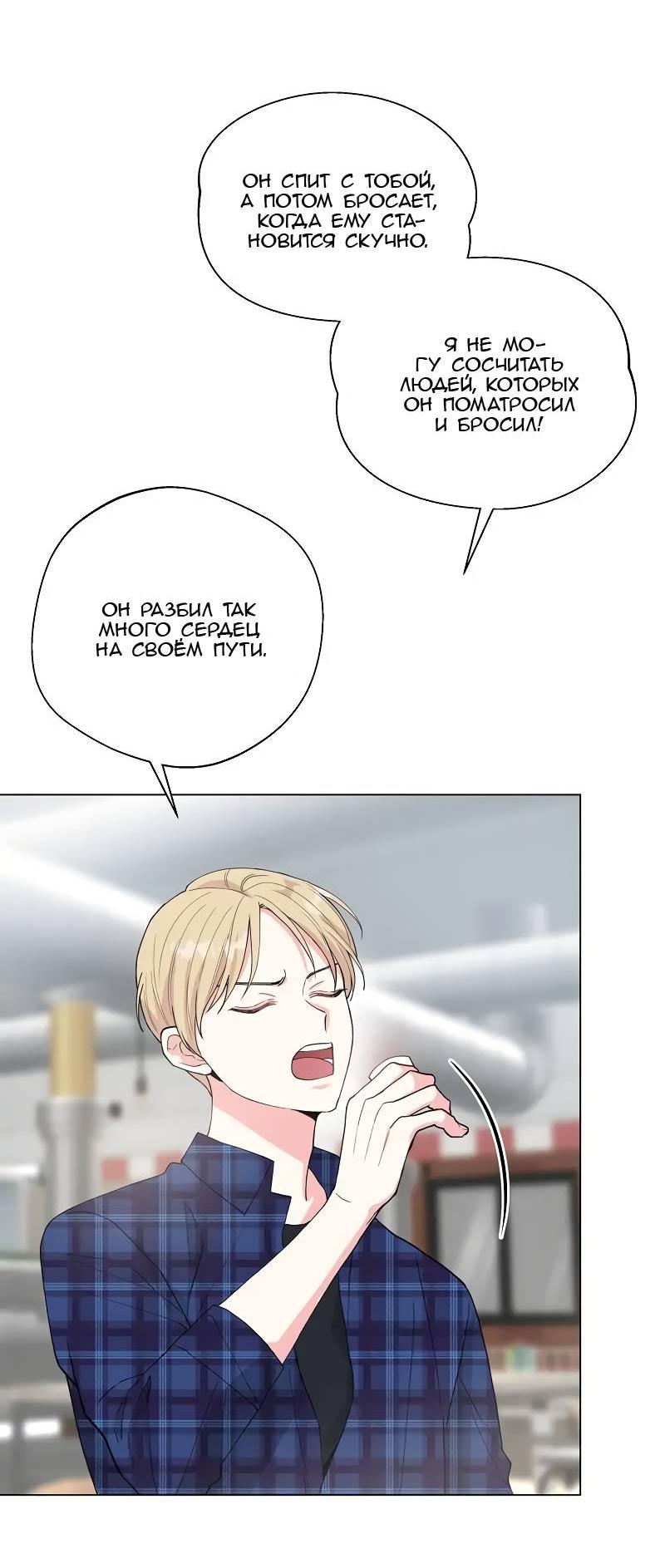 Манга Глубокий - Глава 39 Страница 6