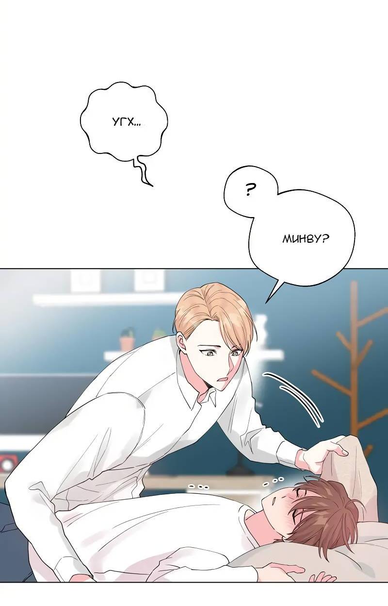 Манга Глубокий - Глава 39 Страница 43