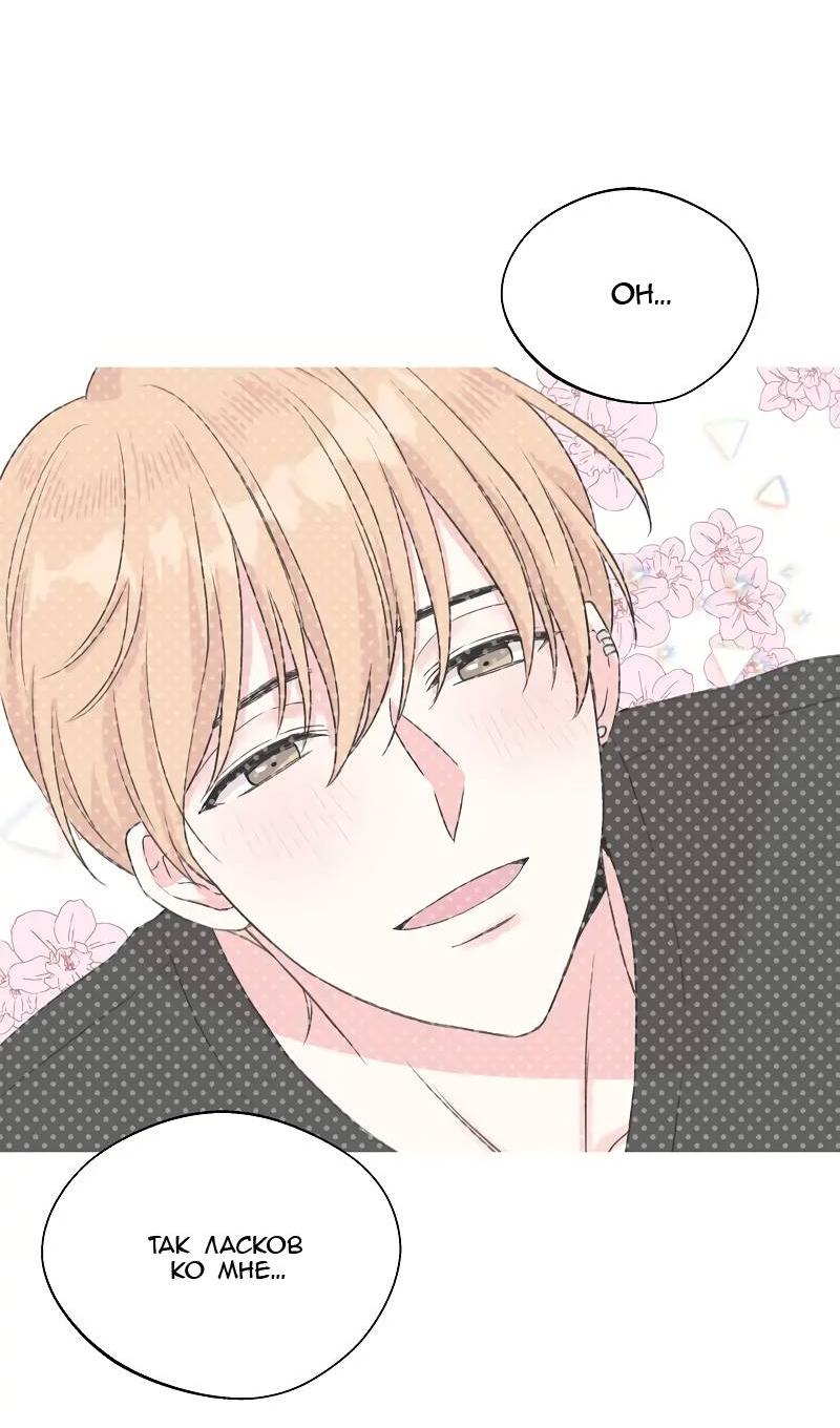 Манга Глубокий - Глава 39 Страница 13