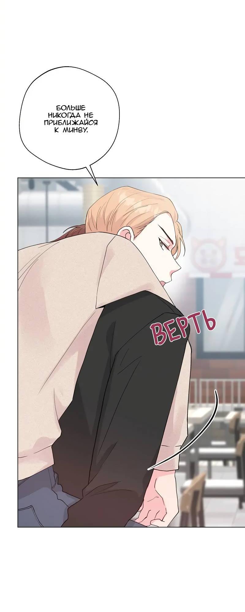 Манга Глубокий - Глава 39 Страница 38