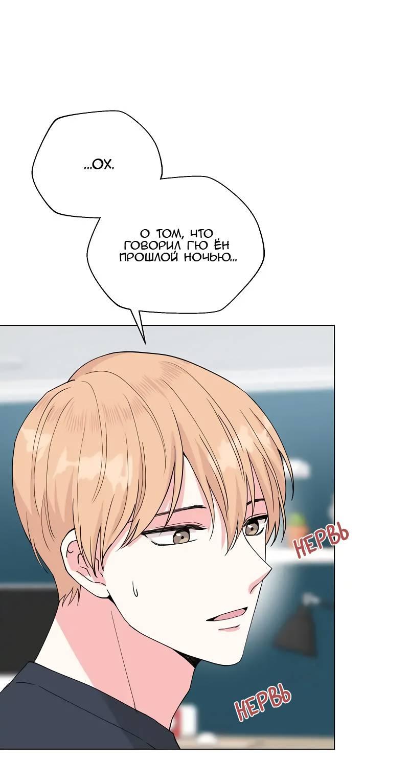 Манга Глубокий - Глава 39 Страница 65