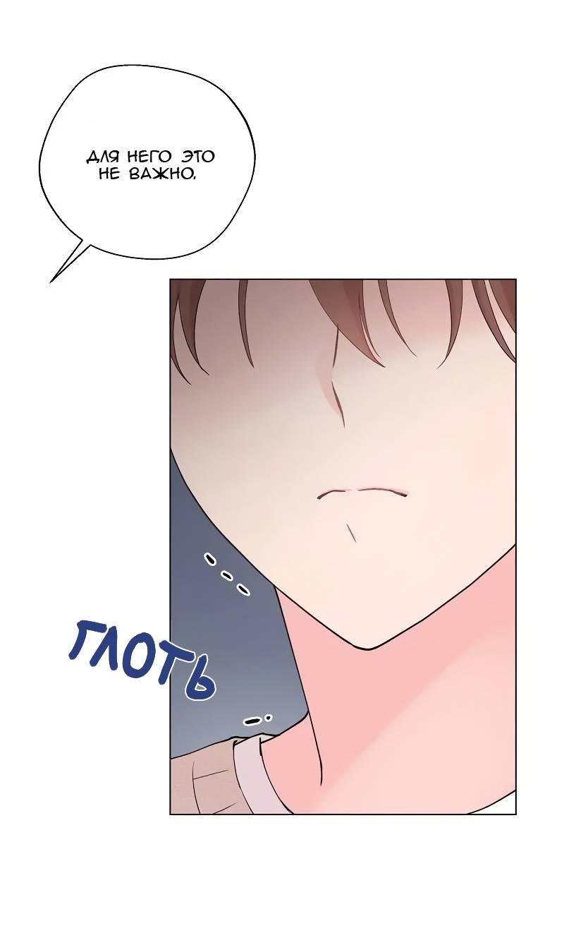 Манга Глубокий - Глава 39 Страница 16