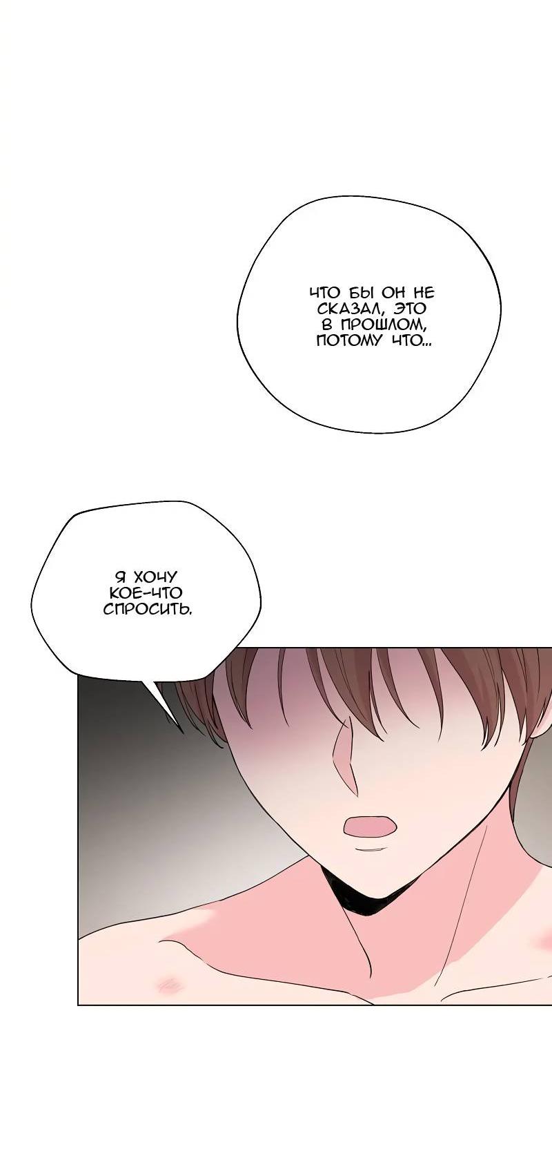 Манга Глубокий - Глава 39 Страница 66