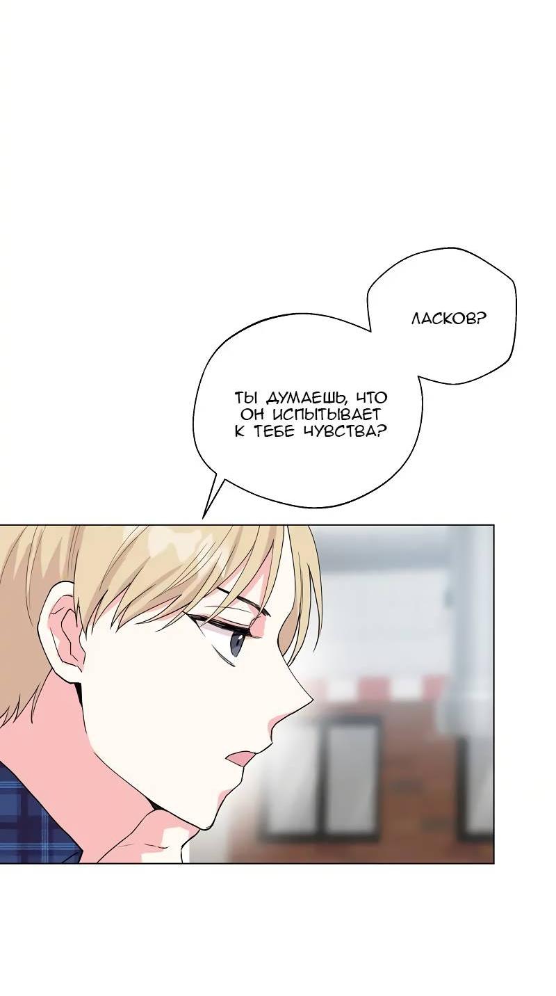 Манга Глубокий - Глава 39 Страница 14