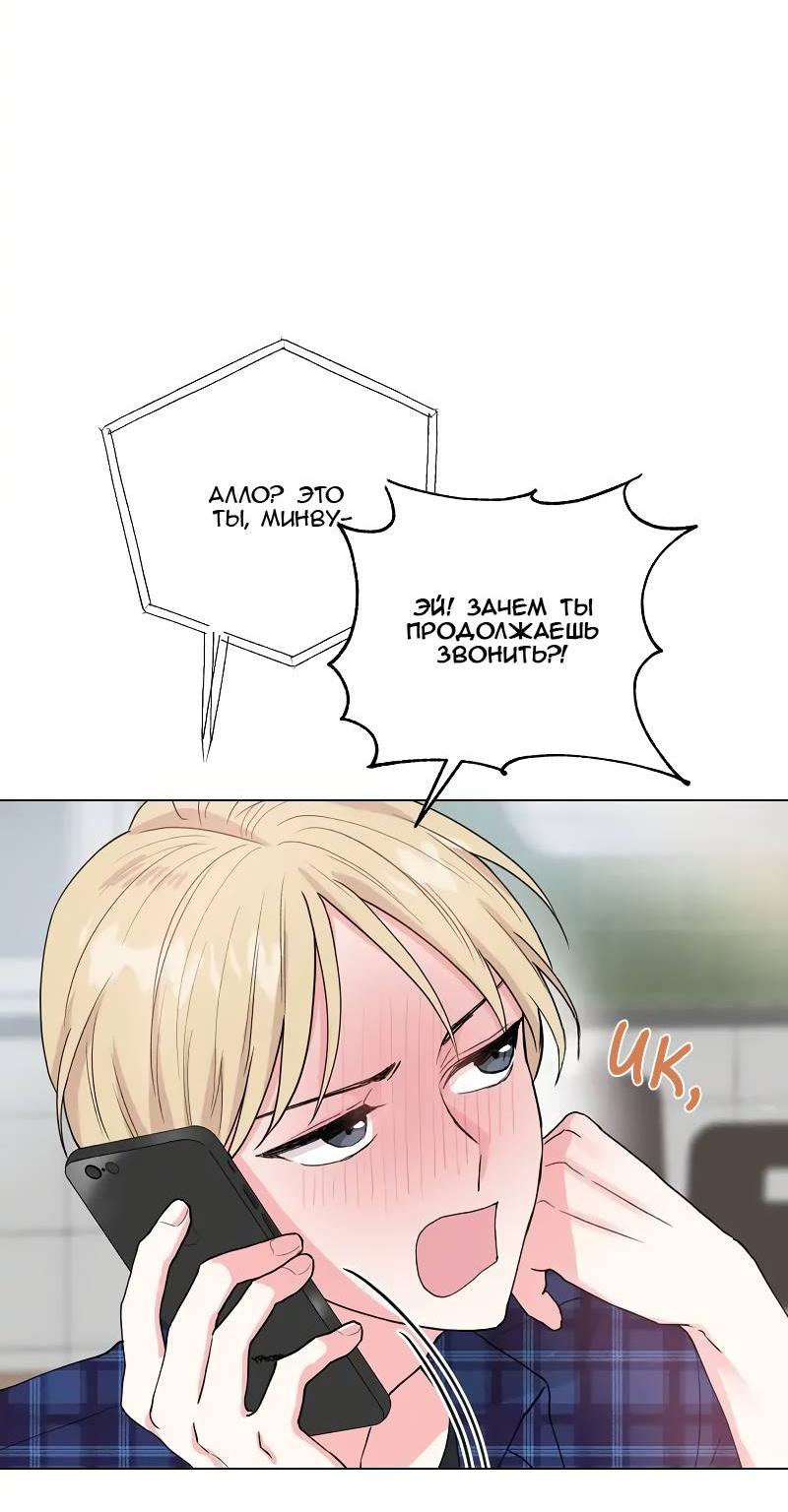 Манга Глубокий - Глава 39 Страница 26