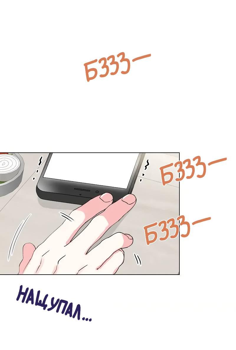 Манга Глубокий - Глава 39 Страница 24